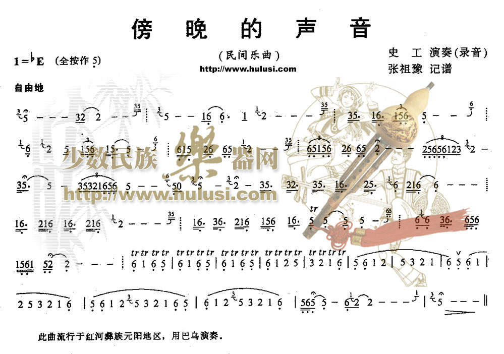 歌曲傍晚的声音的简谱歌谱下载