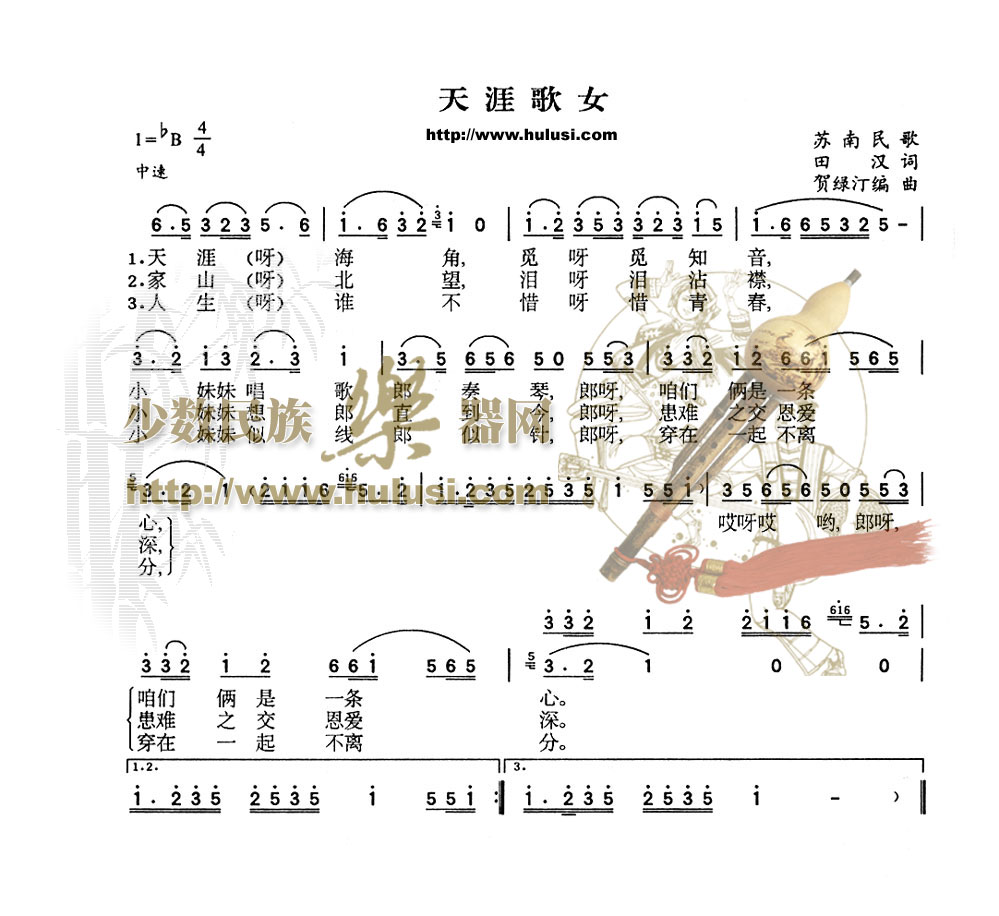 歌曲天涯歌女的简谱歌谱下载