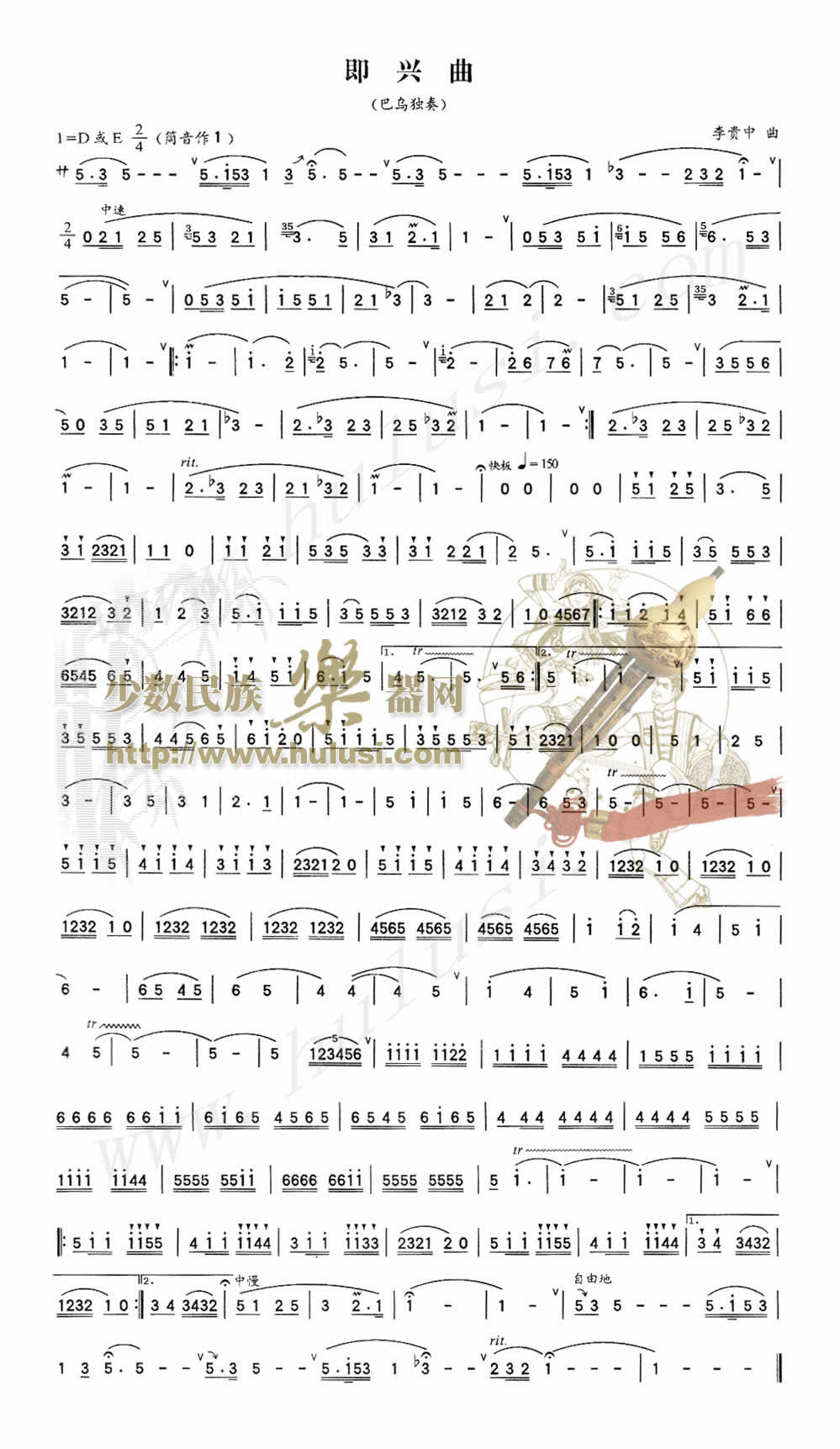 歌曲即兴曲的简谱歌谱下载