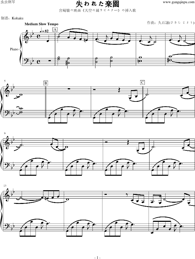 歌曲天空之城-插曲-失われた楽園的简谱歌谱下载