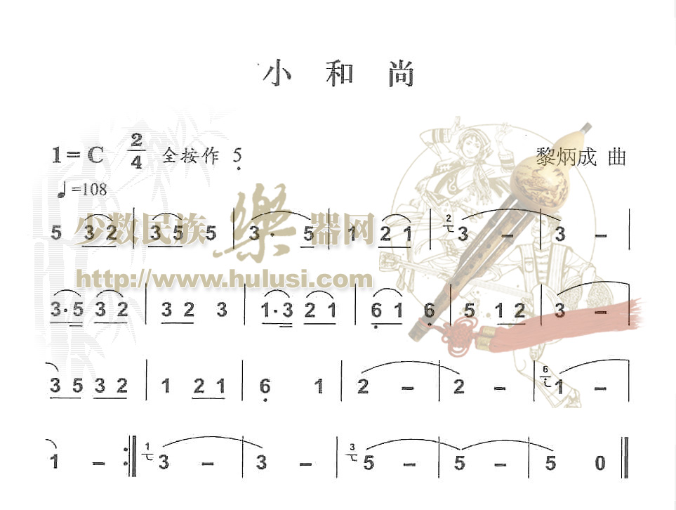 歌曲小和尚的简谱歌谱下载
