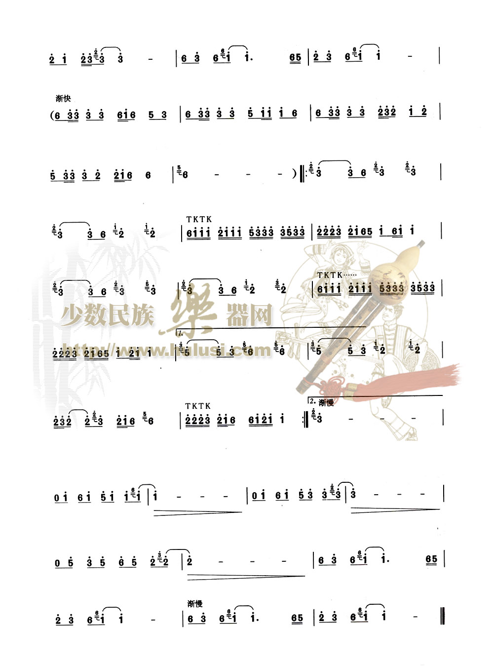 歌曲版纳情的简谱歌谱下载