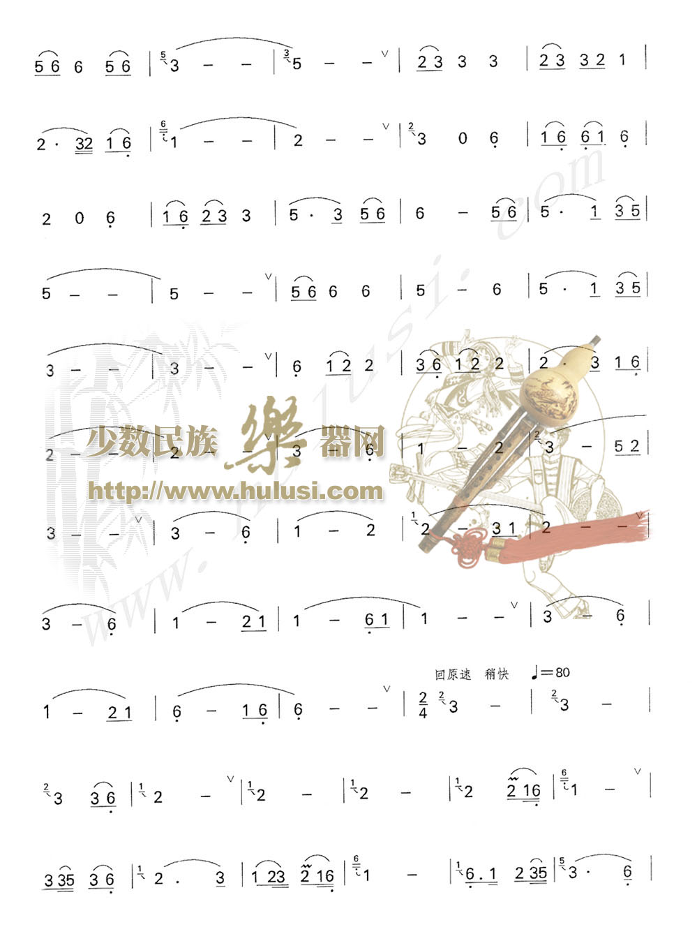 歌曲傣乡月色的简谱歌谱下载