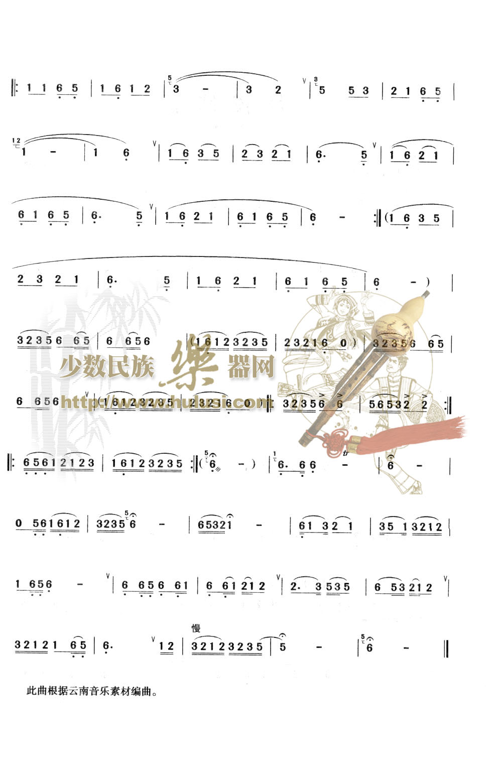 歌曲山茶花开的简谱歌谱下载