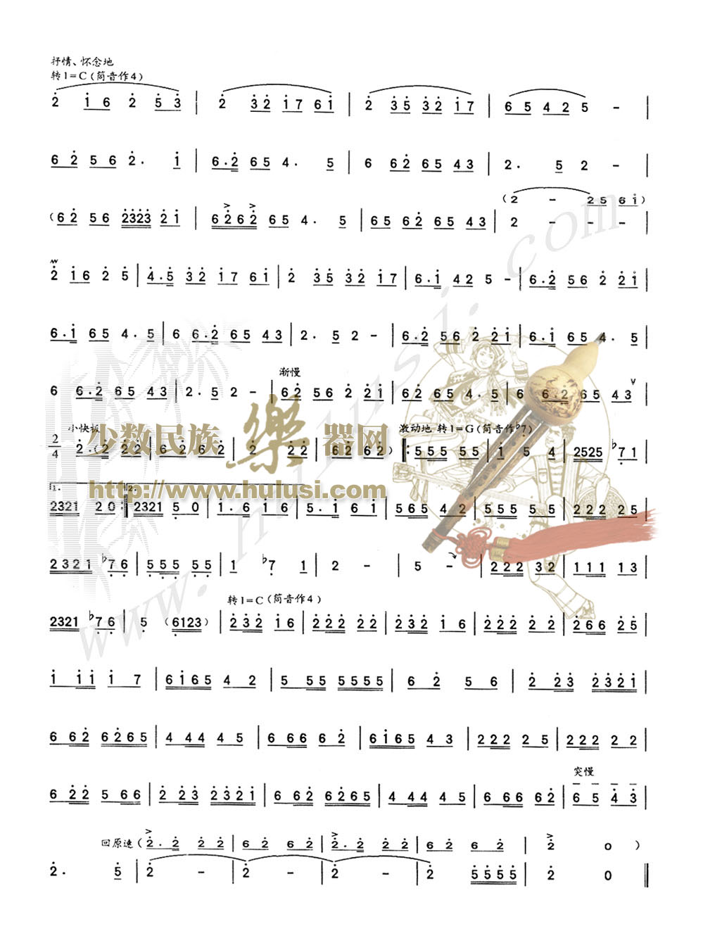 歌曲深深的怀念的简谱歌谱下载