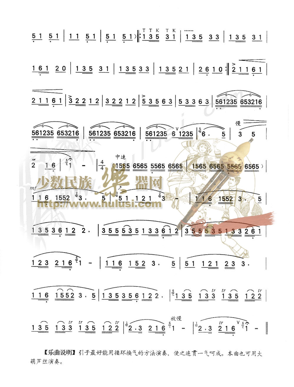 歌曲水之情的简谱歌谱下载