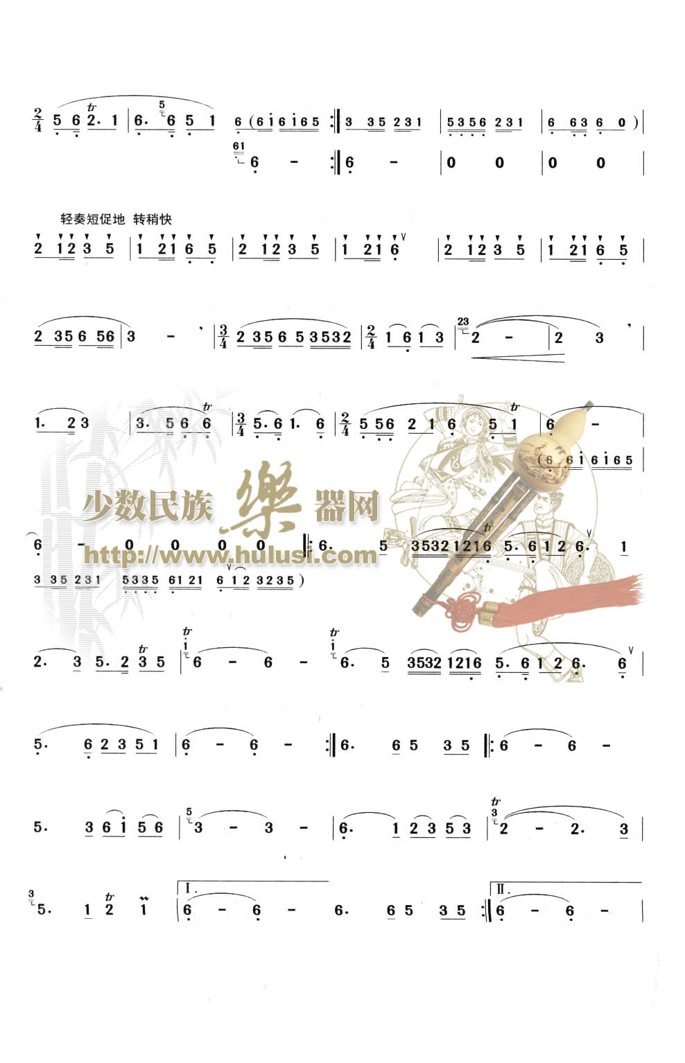 歌曲金色的牧场的简谱歌谱下载