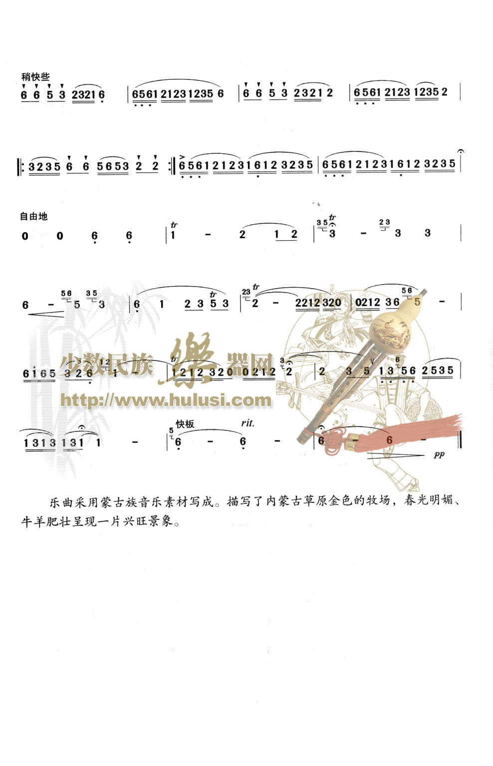 歌曲金色的牧场的简谱歌谱下载