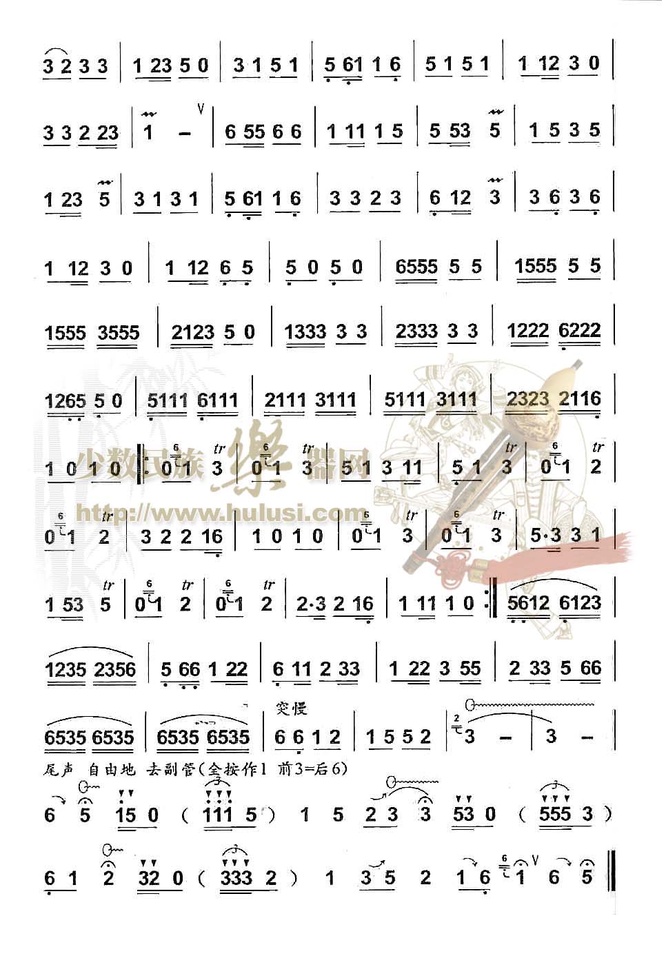 歌曲竹林晨曲的简谱歌谱下载