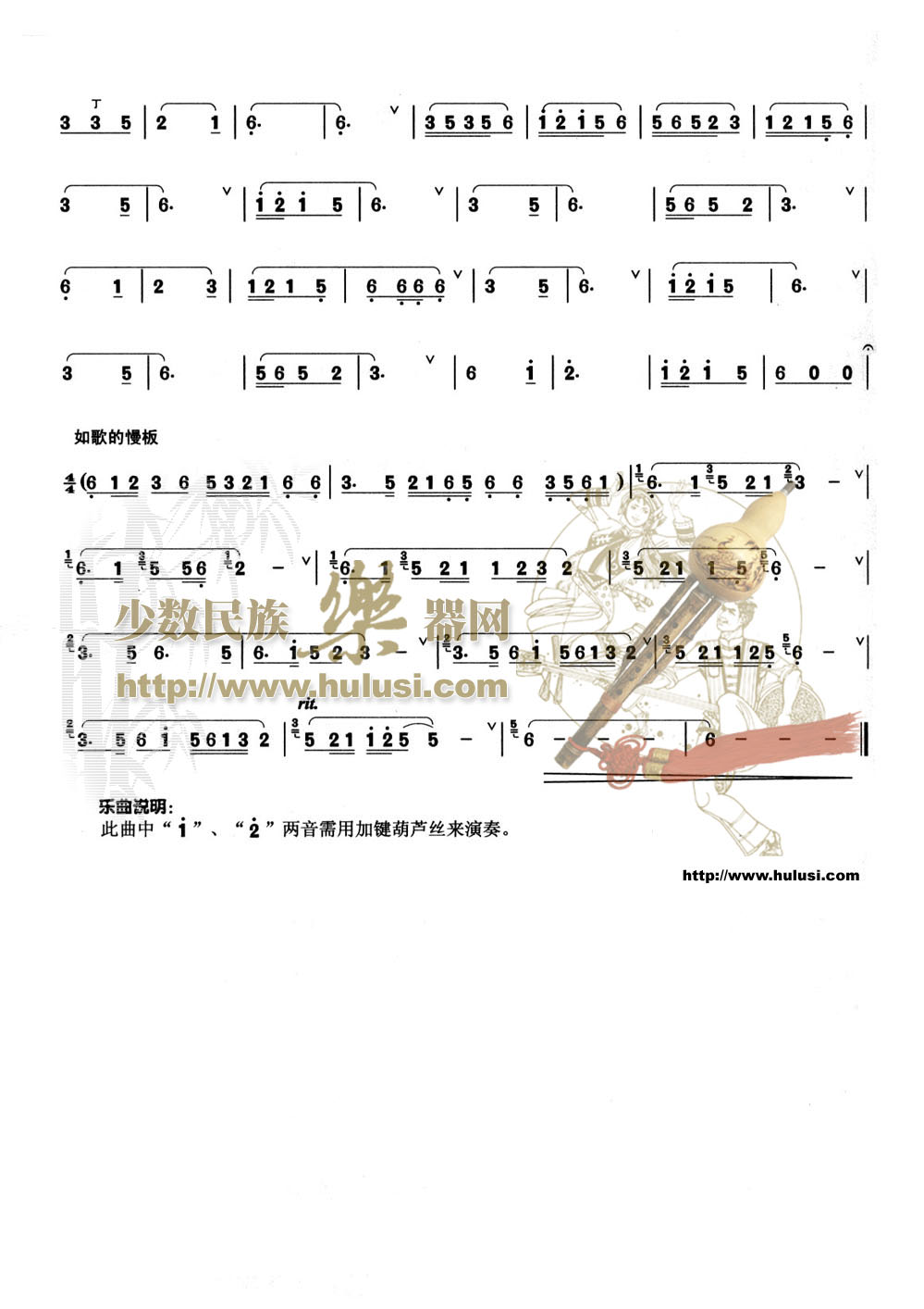 歌曲竹林抒情的简谱歌谱下载