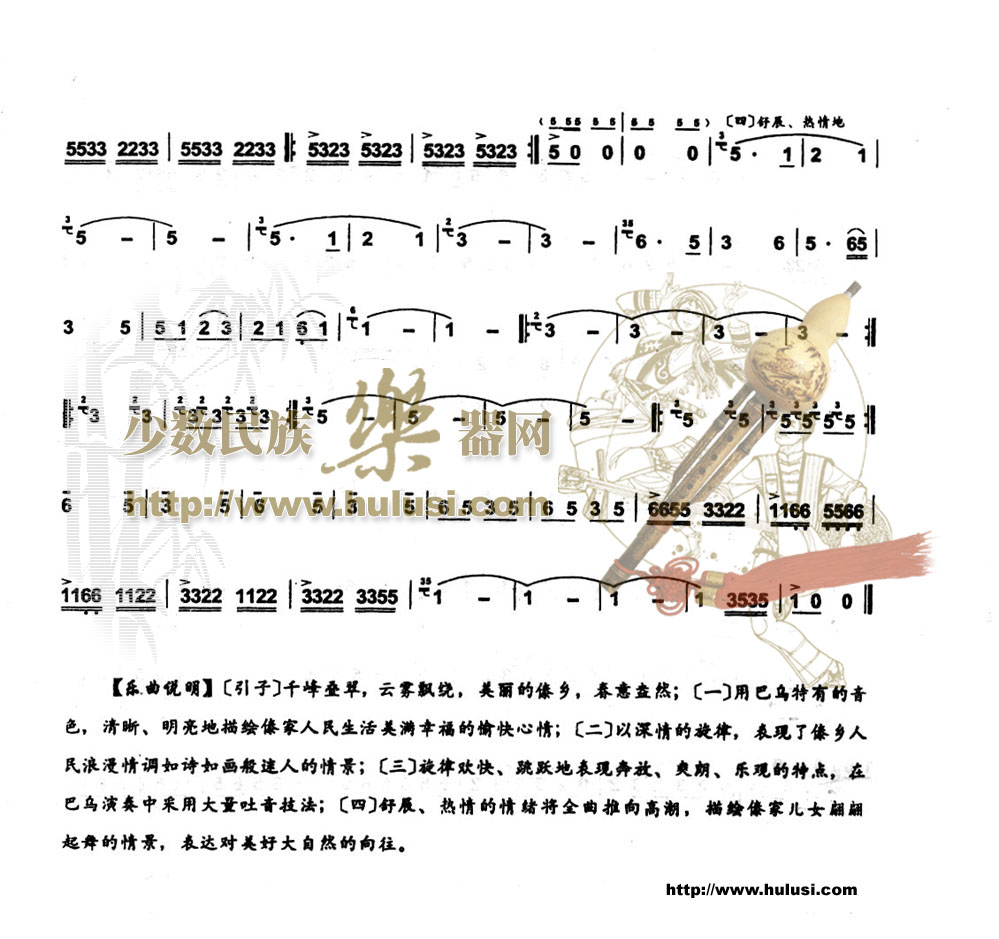 歌曲傣乡情歌的简谱歌谱下载