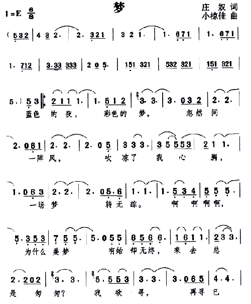 歌曲梦的简谱歌谱下载