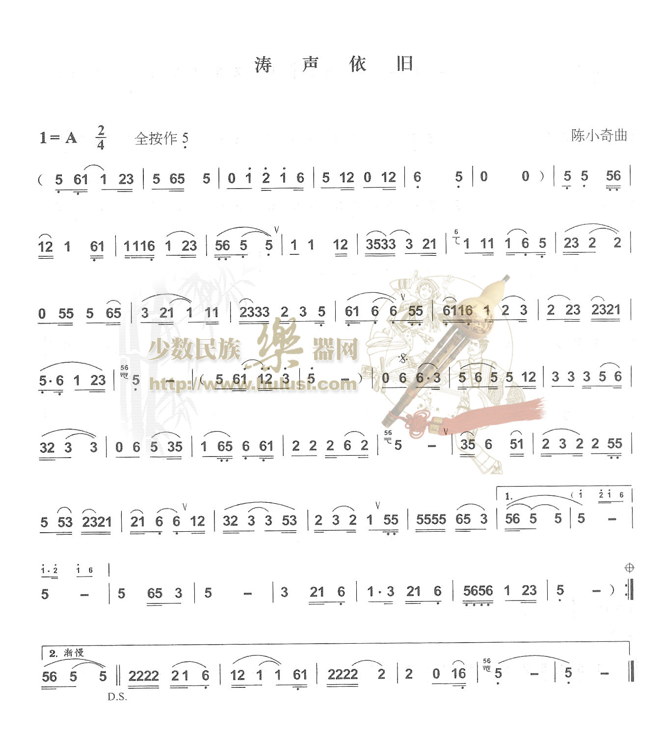 歌曲涛声依旧的简谱歌谱下载
