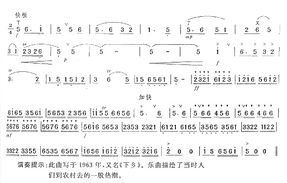 歌曲到农村去(五级)的简谱歌谱下载