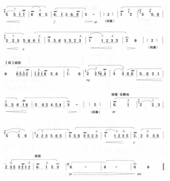 歌曲妆台秋思-箫谱的简谱歌谱下载