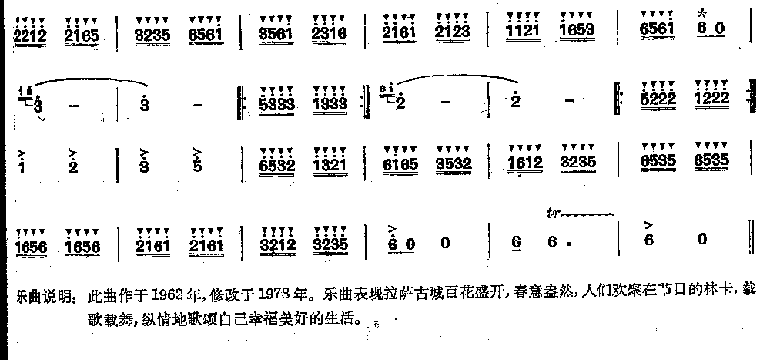 歌曲春到拉萨的简谱歌谱下载