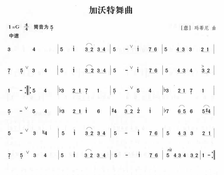 歌曲加沃特舞曲的简谱歌谱下载