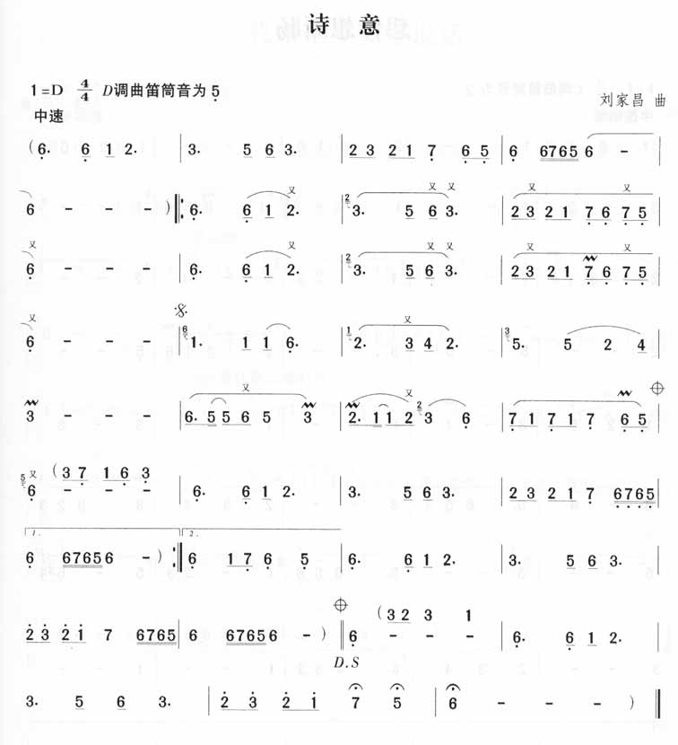 歌曲诗意(许茹芸)的简谱歌谱下载