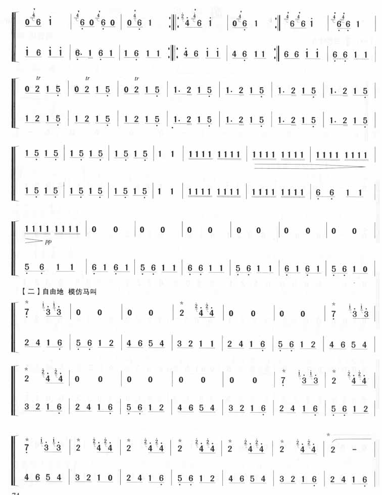 歌曲荫中鸟的简谱歌谱下载