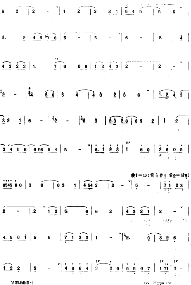 歌曲走进快活林的简谱歌谱下载