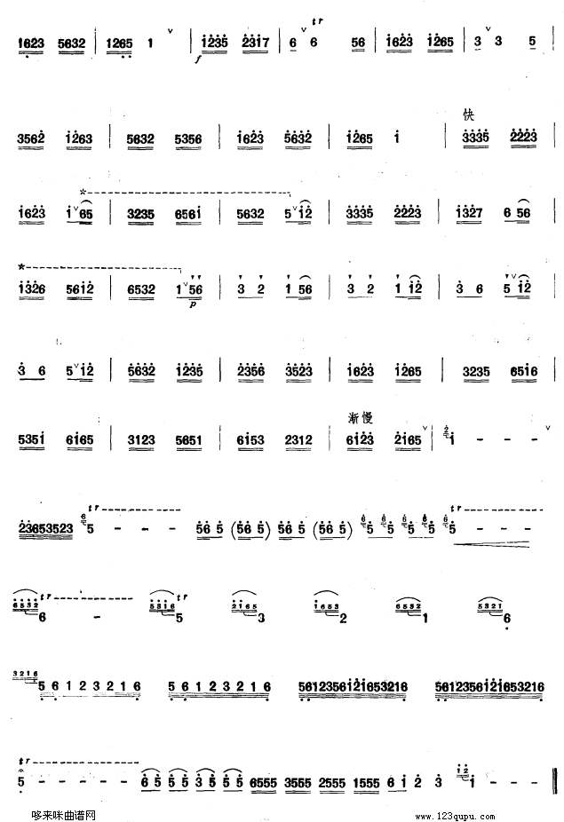歌曲雁荡秋色的简谱歌谱下载
