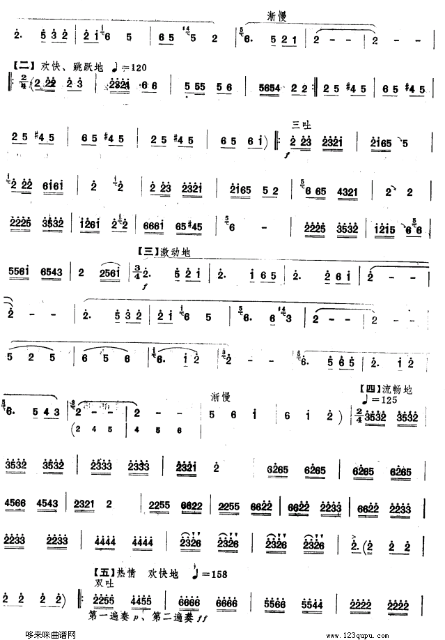 歌曲山村小景的简谱歌谱下载