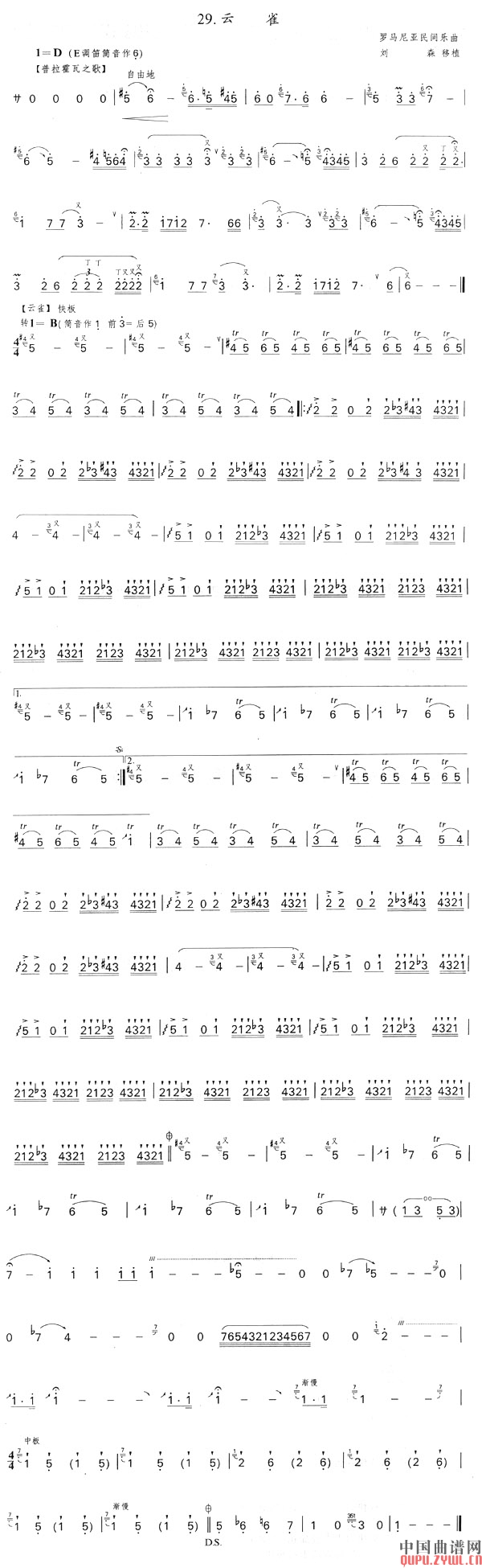 歌曲云雀 笛子乐谱的简谱歌谱下载