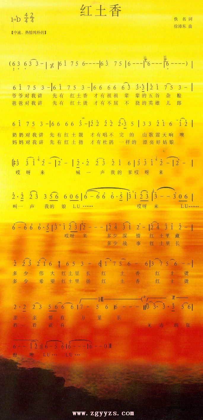 歌曲《红土香》的简谱歌谱下载