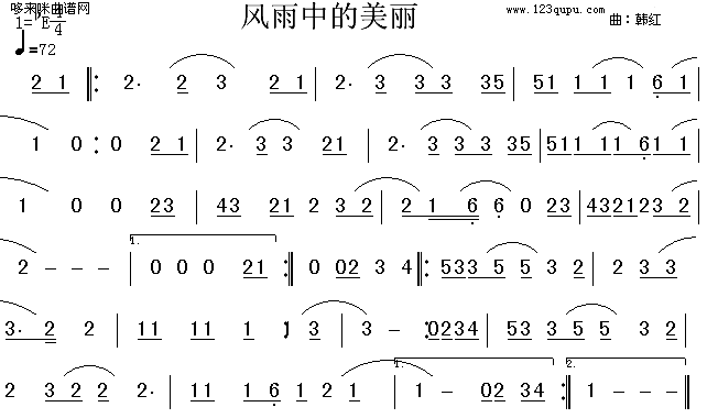 歌曲风雨中的美丽的简谱歌谱下载