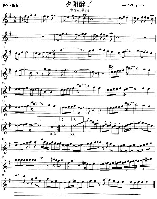 歌曲夕阳醉了的简谱歌谱下载