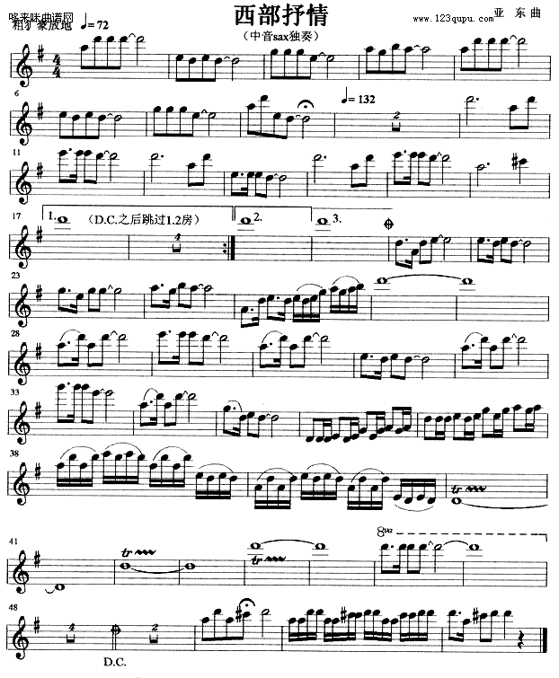 歌曲西部抒情 (亚东曲)的简谱歌谱下载