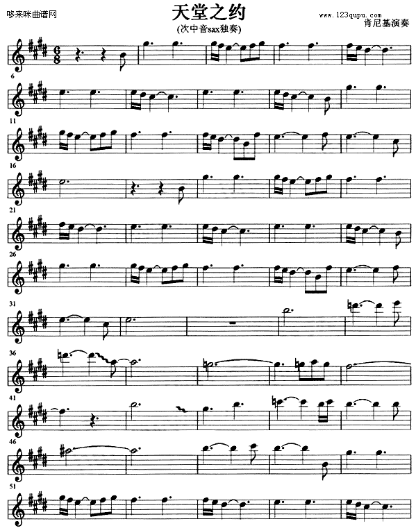 歌曲天堂之约 (肯尼斯)的简谱歌谱下载