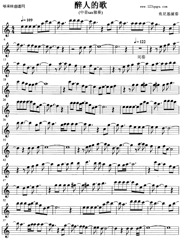 歌曲醉人的歌的简谱歌谱下载