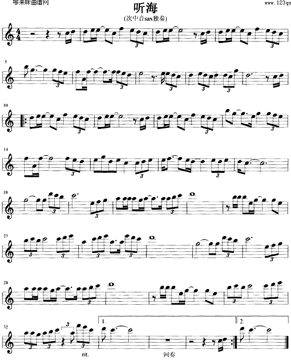 歌曲听海 (萨克司谱)的简谱歌谱下载