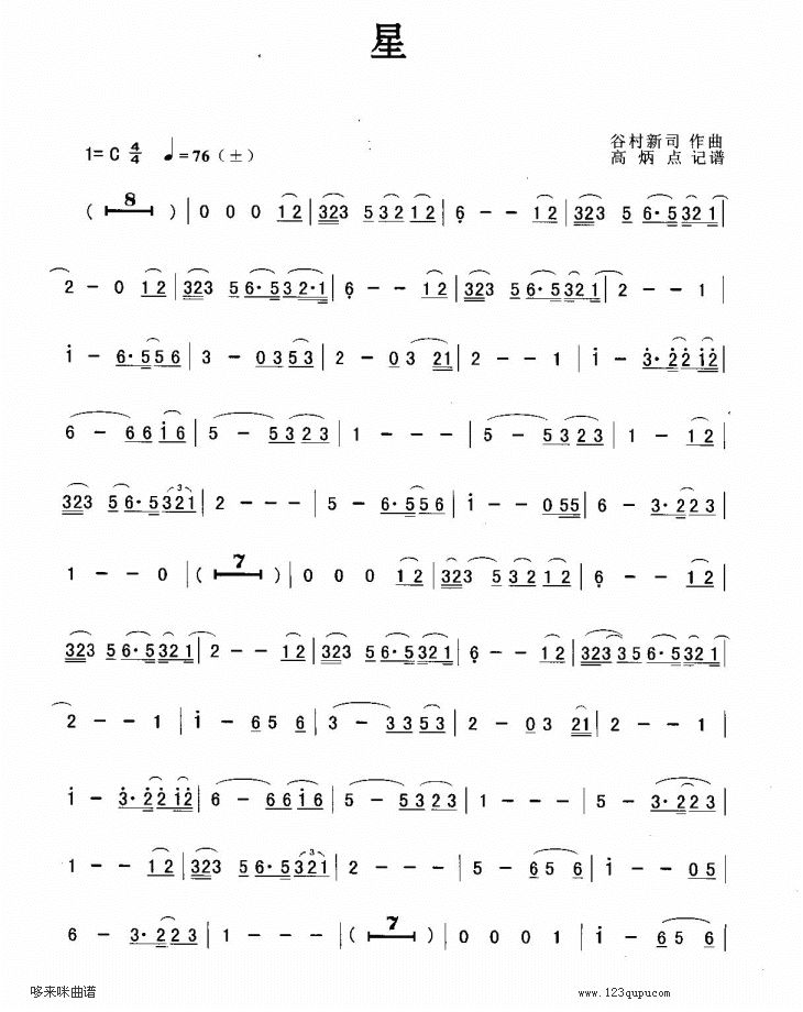 歌曲星-简谱的简谱歌谱下载
