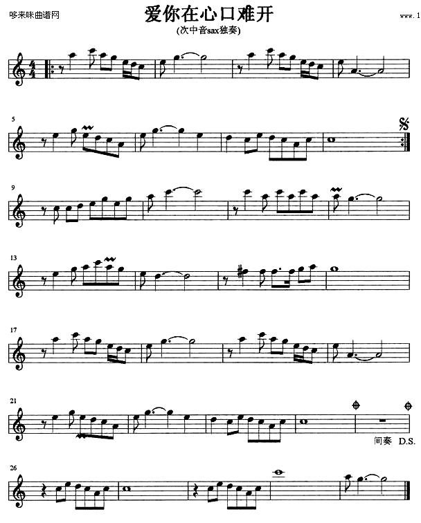 歌曲爱你在心口难开 (萨克司谱)的简谱歌谱下载