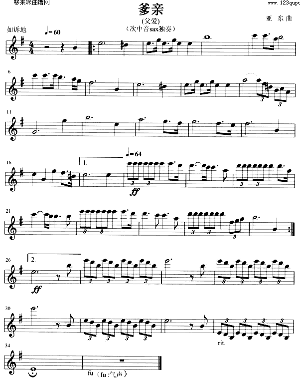 歌曲爹亲 (萨克司谱)的简谱歌谱下载