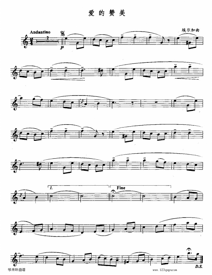 歌曲爱的赞美-五线谱的简谱歌谱下载