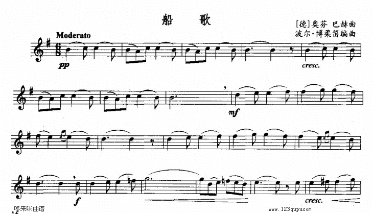 歌曲船歌-五线谱的简谱歌谱下载