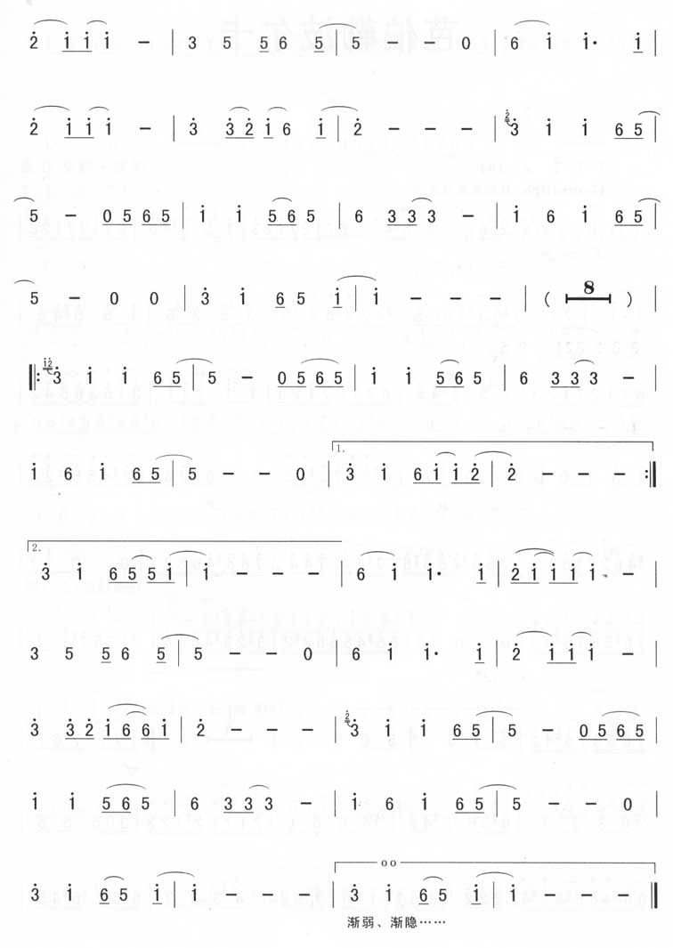 歌曲我一见你就笑(邓丽君)的简谱歌谱下载