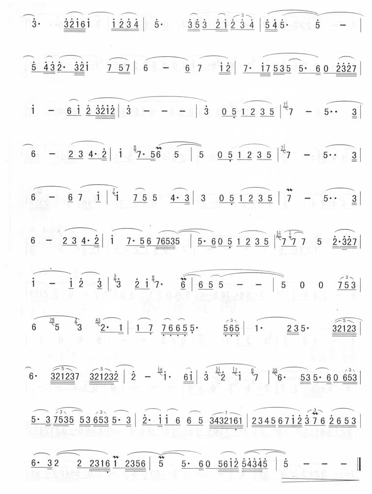 歌曲永浴爱河(简谱版)的简谱歌谱下载