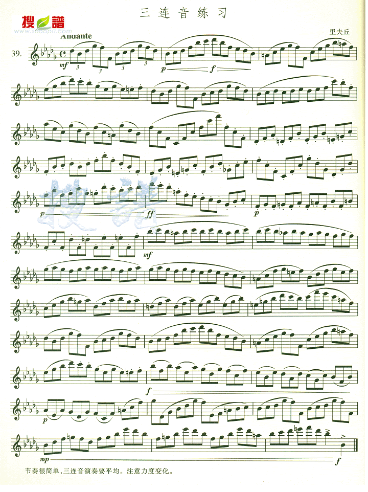 歌曲三连音练习的简谱歌谱下载