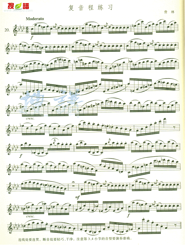 歌曲复音程练习的简谱歌谱下载