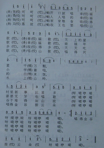 歌曲幸福歌(湖北民歌)的简谱歌谱下载