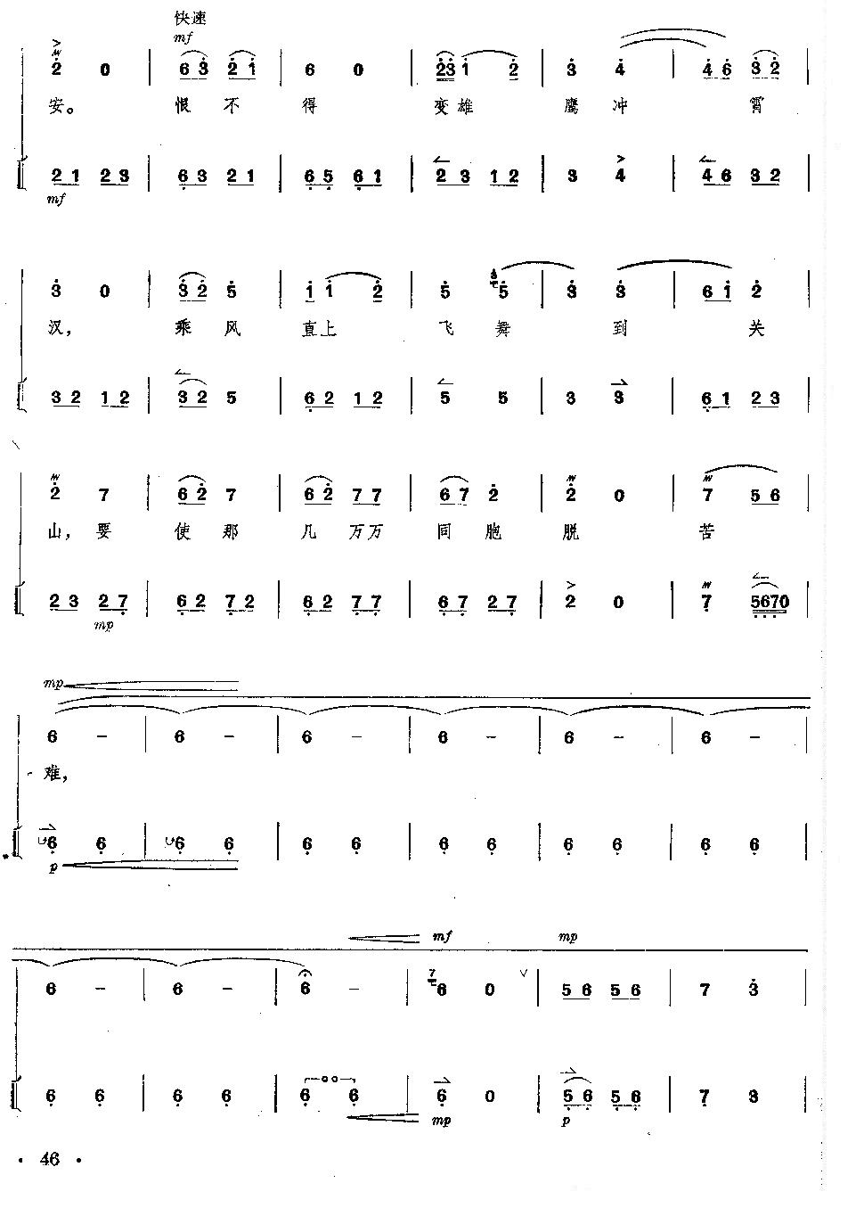 歌曲京剧《红灯记》全剧--(唱谱+琴谱)第46--50页的简谱歌谱下载