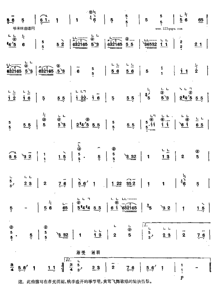 歌曲莺啭桃李-河南筝曲的简谱歌谱下载