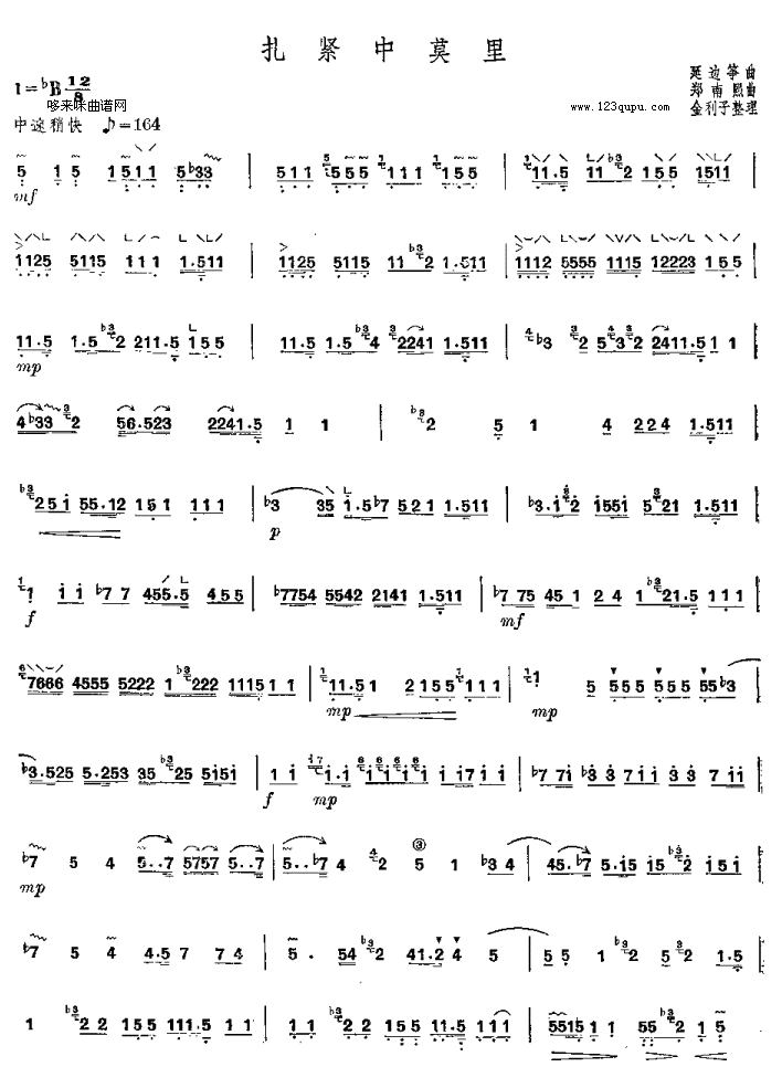 歌曲扎紧中莫里-延边筝曲的简谱歌谱下载