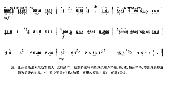 歌曲扎紧中莫里-延边筝曲的简谱歌谱下载