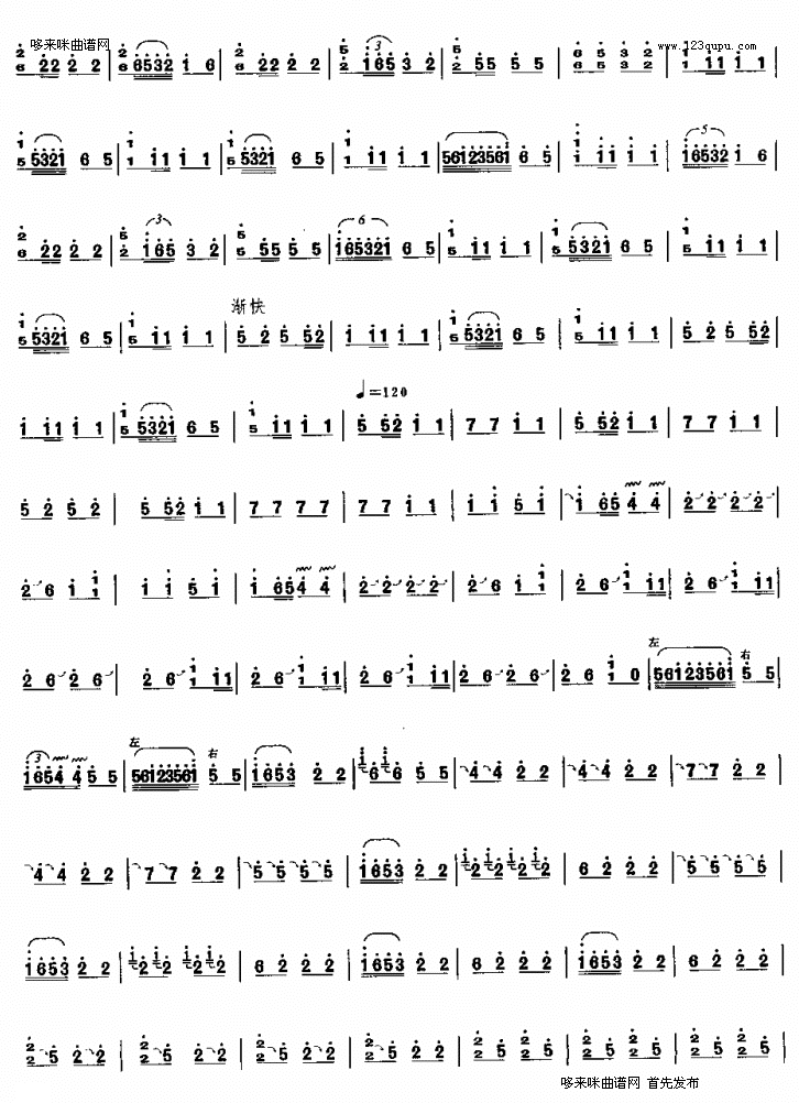 歌曲幸福渠的简谱歌谱下载