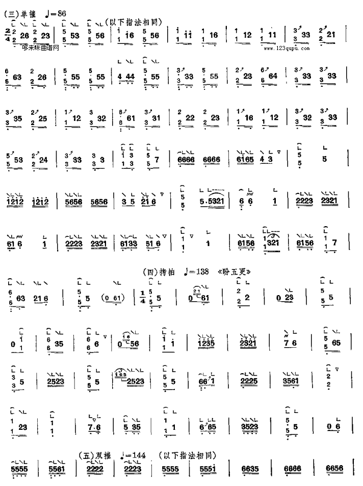 歌曲思凡-潮州民间乐曲的简谱歌谱下载